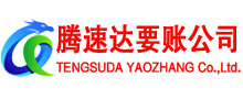 建德清债公司